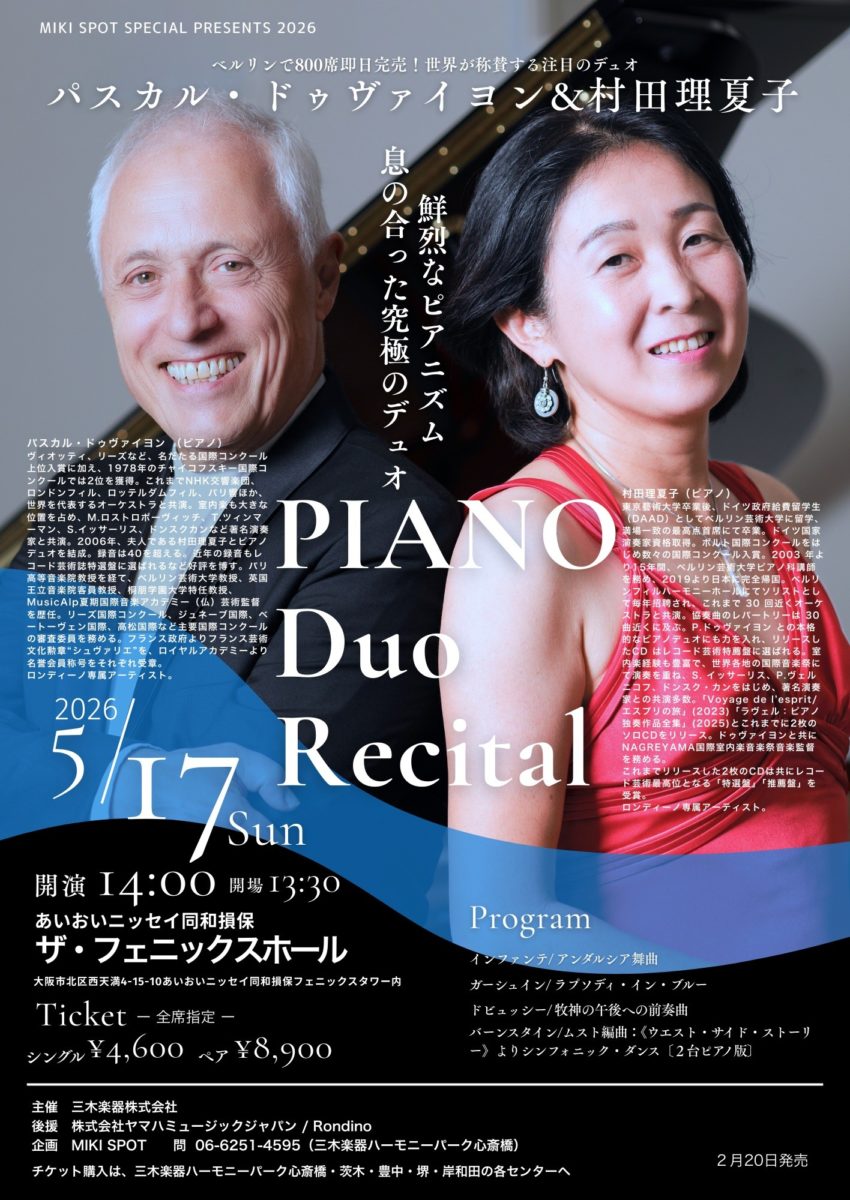 ピックアップイベント