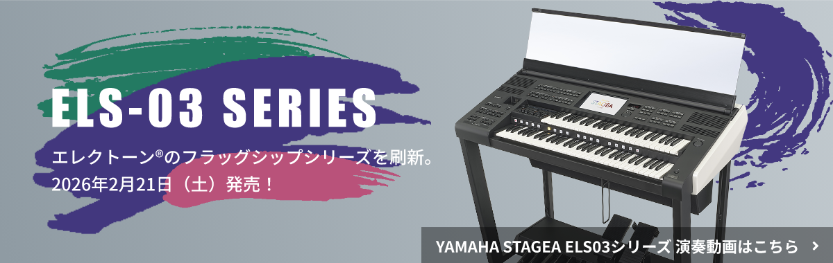 els-03シリーズ