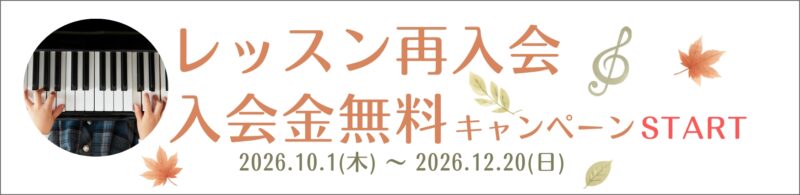 キャンペーン